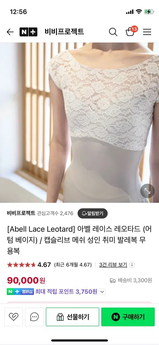 비비프로젝트 레오타드 m